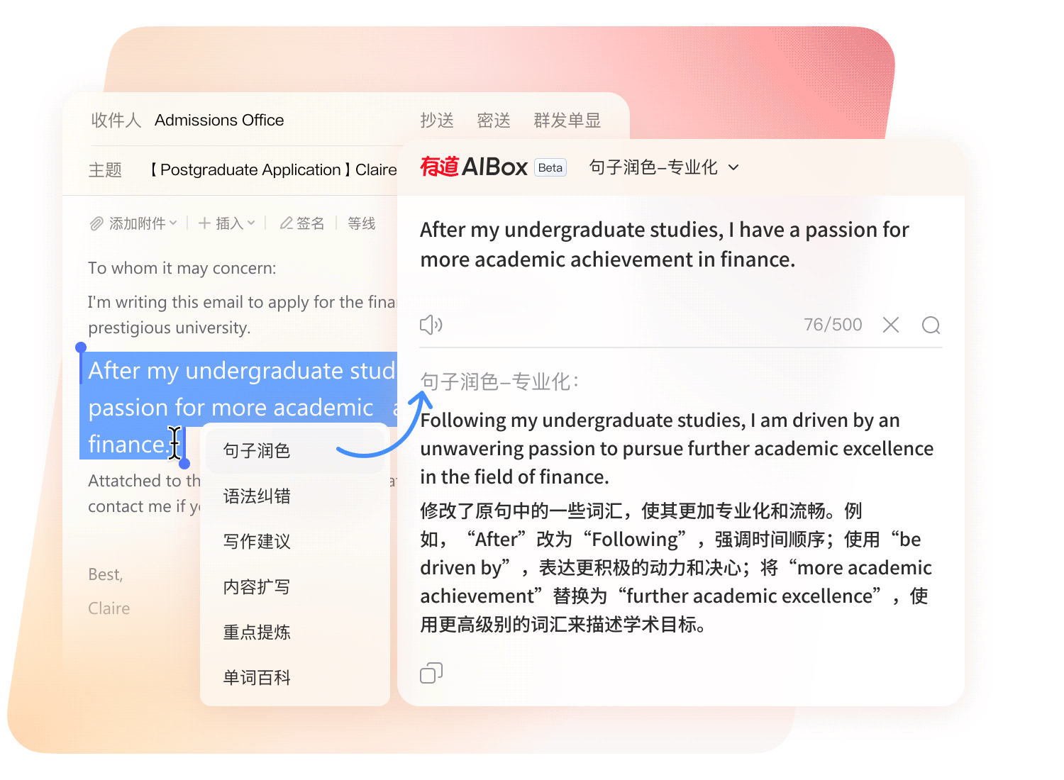 有道翻译 AI Box 对话翻译动效